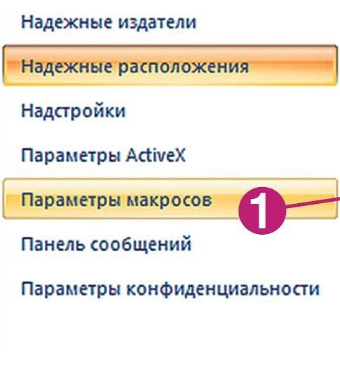 Как правильно использовать макросы и обмениваться ими?