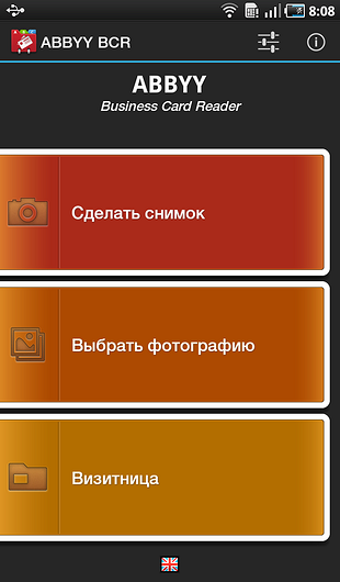 ABBYY Business Card Reader 2.0 для Андроид приносит полный контроль над контактными данными