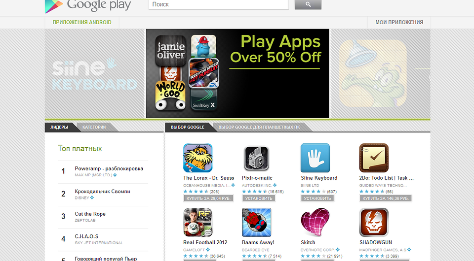 Небольшое, но очень важное нововведение Google Play