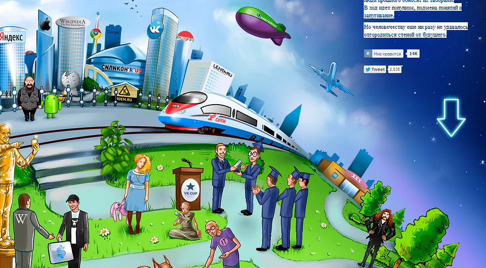 ВКонтакте обнесли стеной