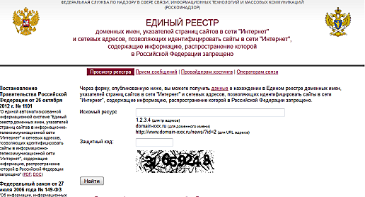 Черный список сайтов не будут вести по выходным