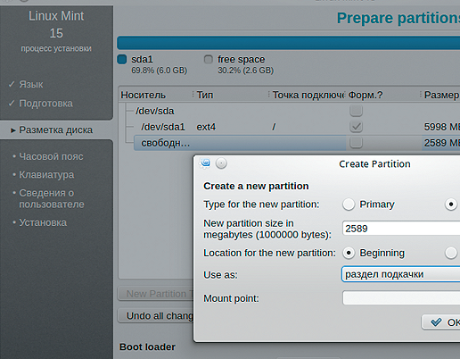 Комфортный компьютер с Linux