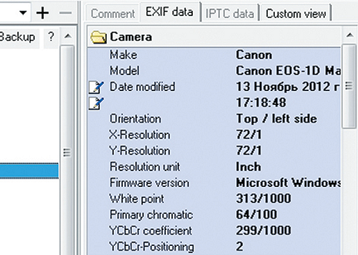 Читаем метаданные фотоснимков