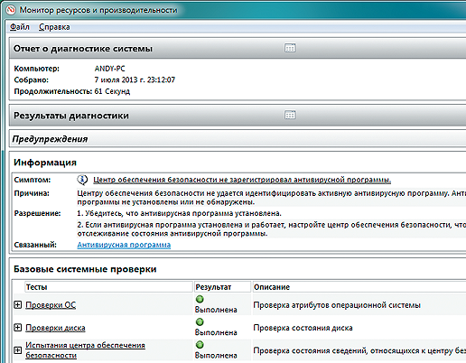 Освобождаем ПК от хлама и мусора