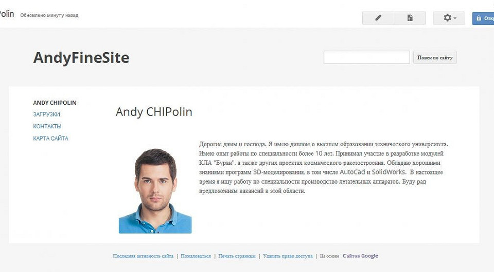 Создаем сайт с резюме для поиска работы