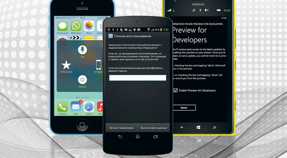 Скрытые возможности вашего смартфона