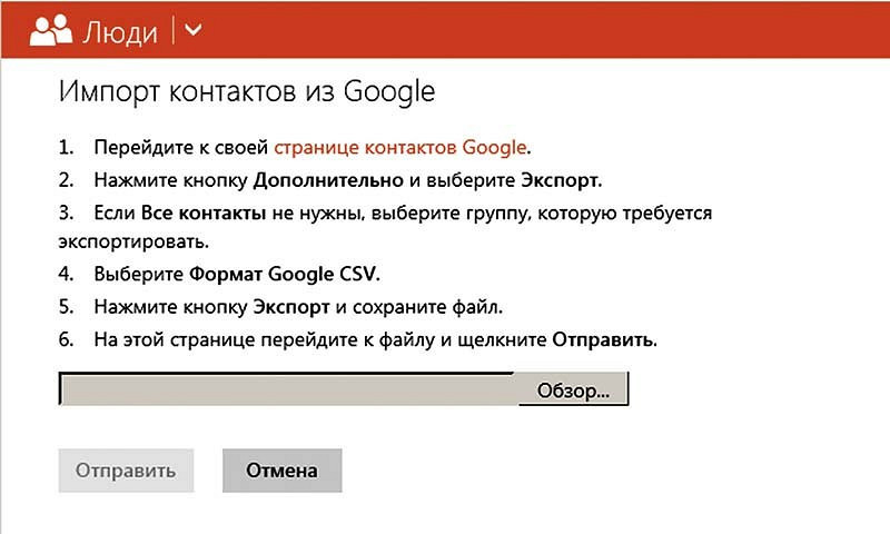 Переносим данные из сервисов Google