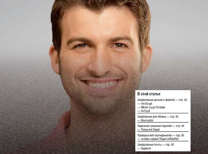 Шифруем файлы и диски правильно