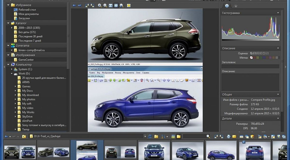 Полная версия Zoner Photo Studio 16 PRO — бесплатно!