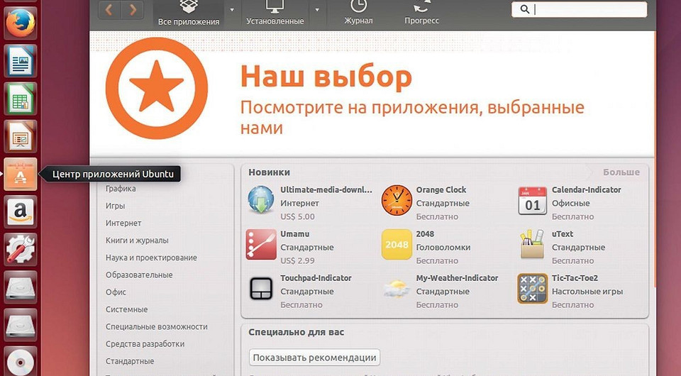 Windows больше не нужна: устанавливаем Ubuntu за пять шагов