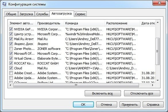 Трюки: автозагрузка, песочница, виртуальная машина