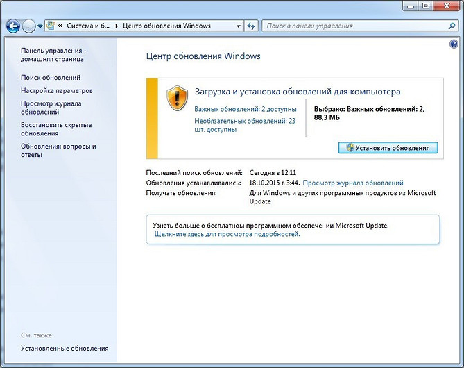 Основы: обновления, патчи, антивирусы.