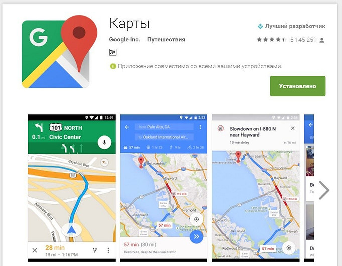 Google добавила офлайн функции в мобильное приложение «Карты»