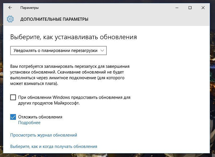 Автоматические обновления в Windows 10: принуждение к безопасности