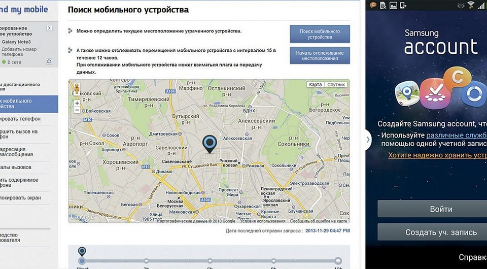 Как найти потерявшийся Android-смартфон