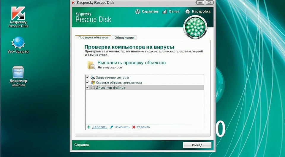 Как избавиться от спама
