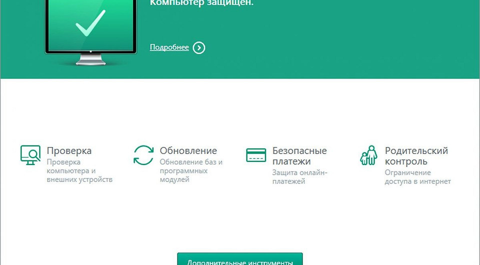KIS 2016: на страже личной жизни