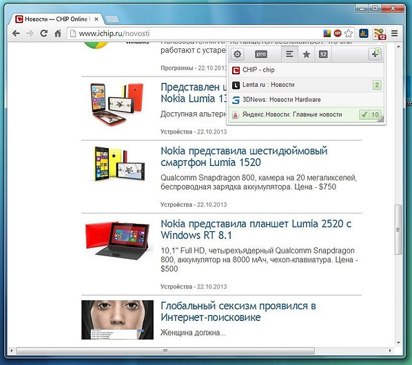 Оснащаем браузер полезными инструментами