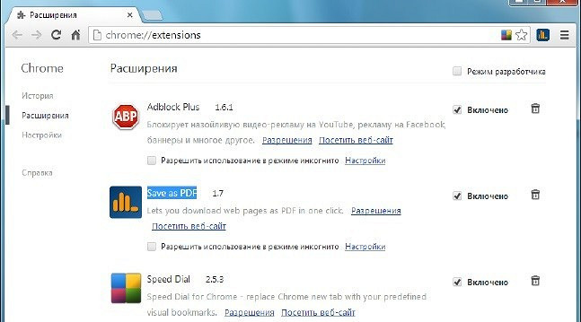 Оснащаем браузер функциями сохрания в файл сайтов и мультимедиа