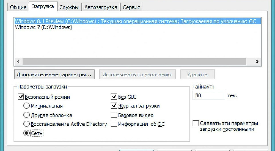Запуск Windows по спецзаказу
