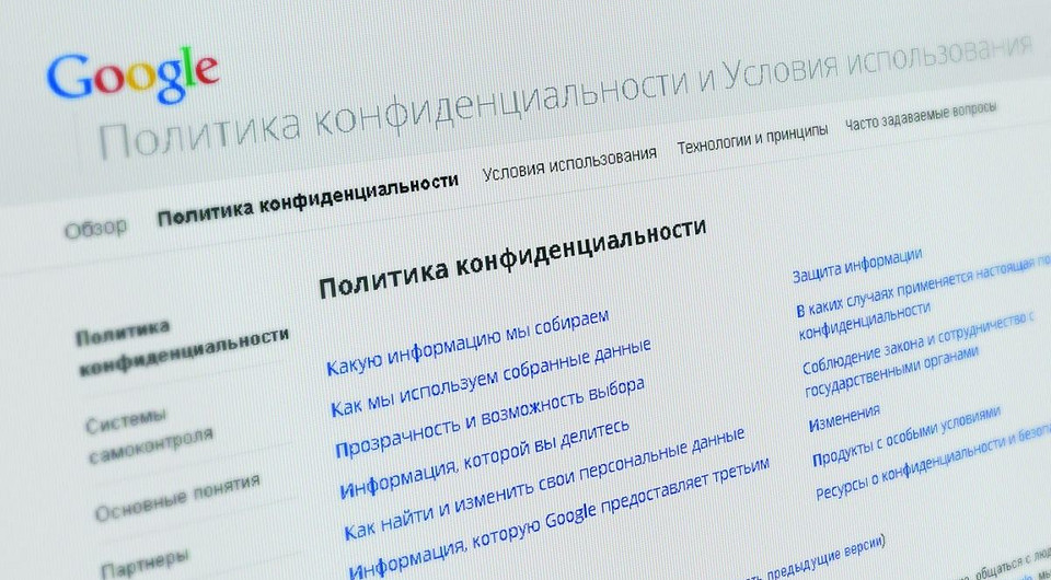 Режим инкогнито в Google