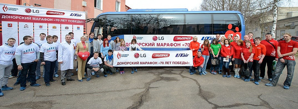 Компания LG Electronics проводит донорский марафон «70 лет Победы»