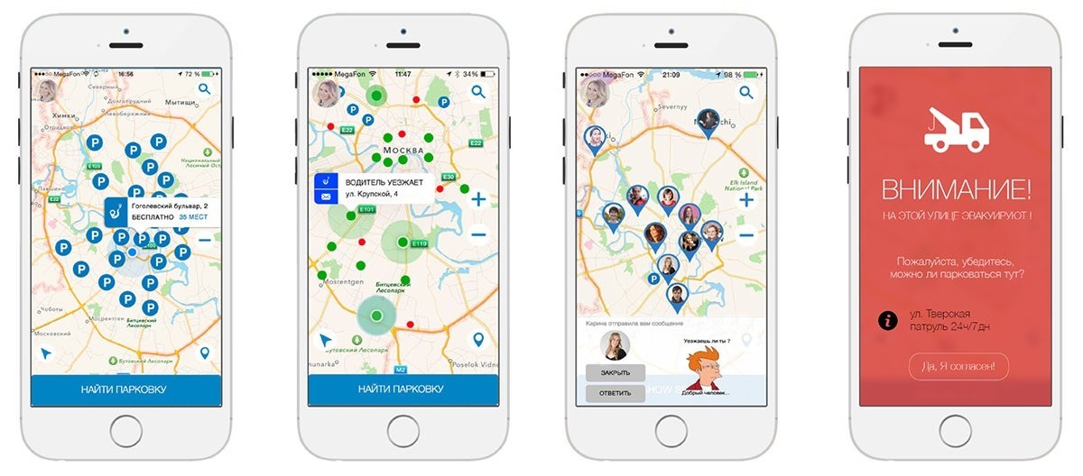 Все карты в одном приложении. Карта в мобильном приложении. Карта Москвы в мобильном приложении. Поиск парковки. Приложение для поиска парковки.