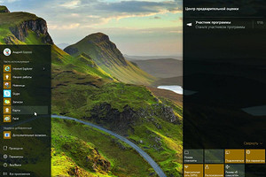 Скрытые функции Windows 10