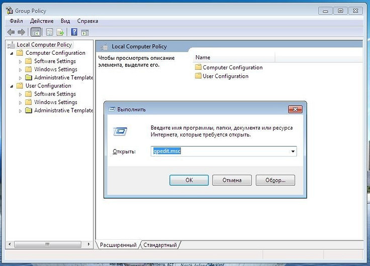 Редактируем групповую политику в Windows Home