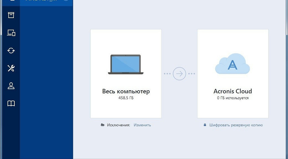 Acronis True Image Cloud защитит от потери данных пользователей ПК и смартфонов