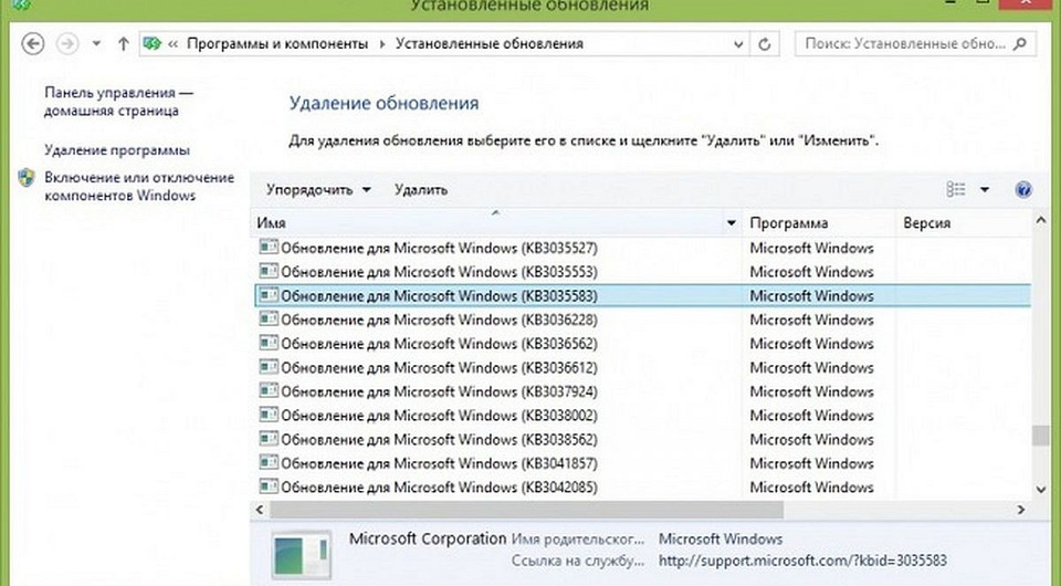 Отключаем сообщение об обновлении до Windows 10