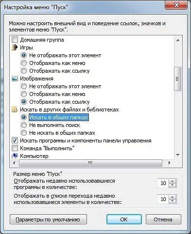Что делать, если при поиске из меню «Пуск» пропала строка «Ознакомиться с другими результатами»?