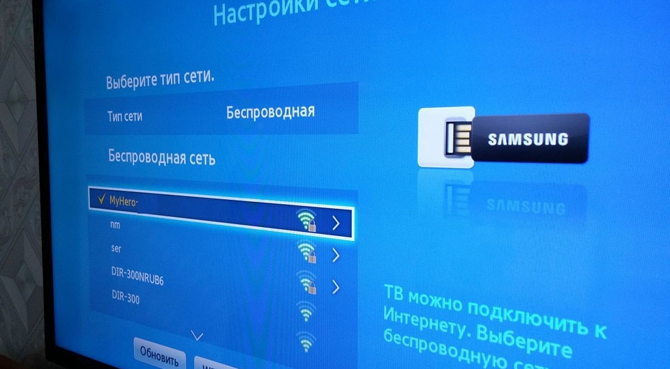 Как предотвратить утечку данных через Smart TV