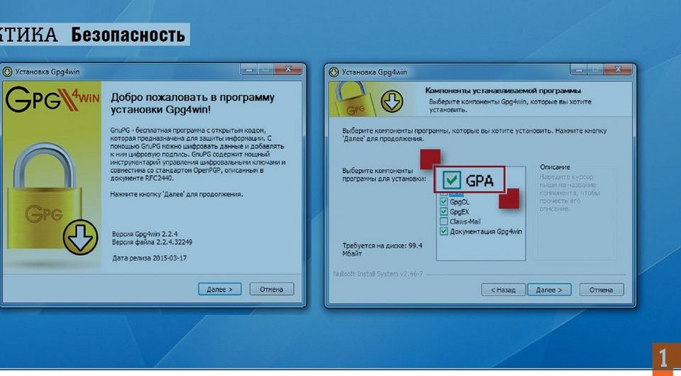 Защищаем облако и электронную почту