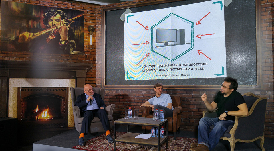 «Лаборатория Касперского» подвела итоги года в сфере кибербезопасности