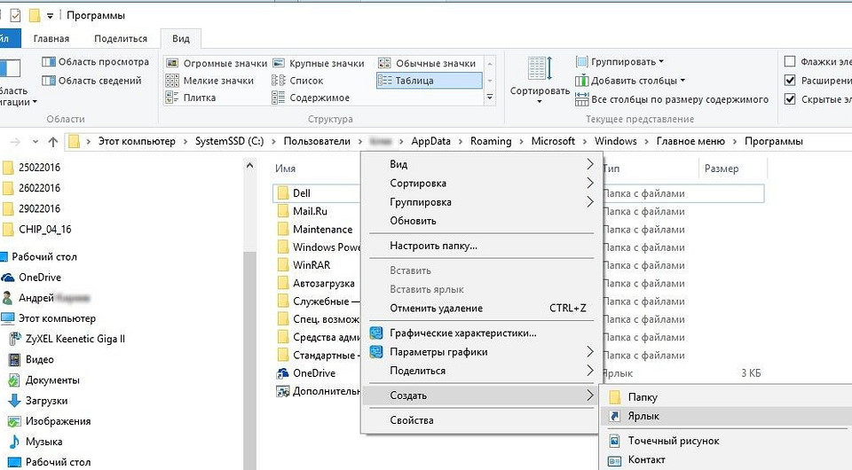 Завершение работы и перезагрузка Windows 10 с помощью Cortana