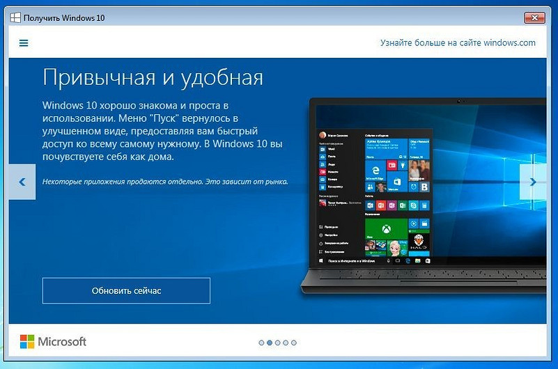 Чистая установка Windows 10 средствами Microsoft