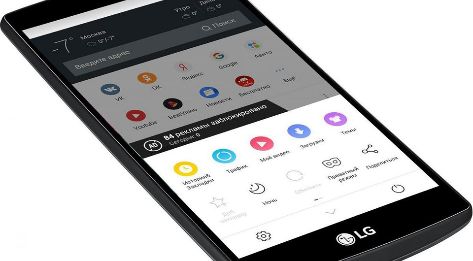 В свет вышел новый UC Browser 10.9 для Android с улучшенным AdBlock