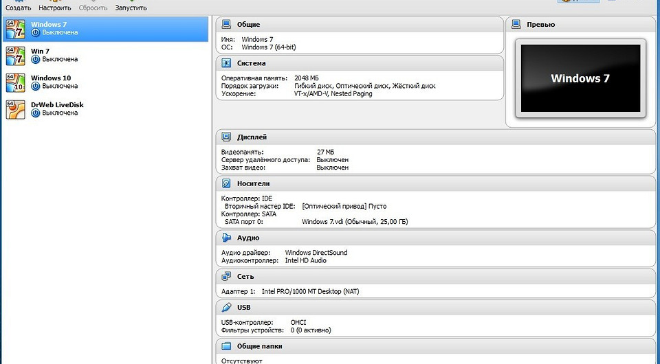 Организуем виртуальную машину с помощью VirtualBox в Windows 7