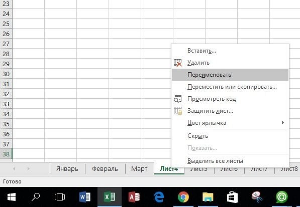 Ведем домашний бюджет в Excel