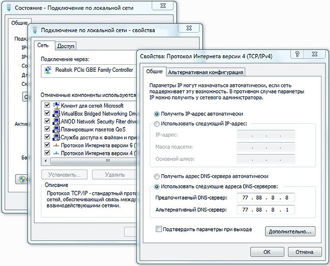 Безопасный Интернет от Яндекс
