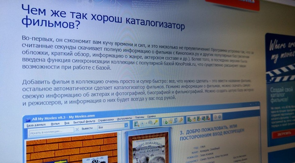 3 программы для учета домашней медиатеки