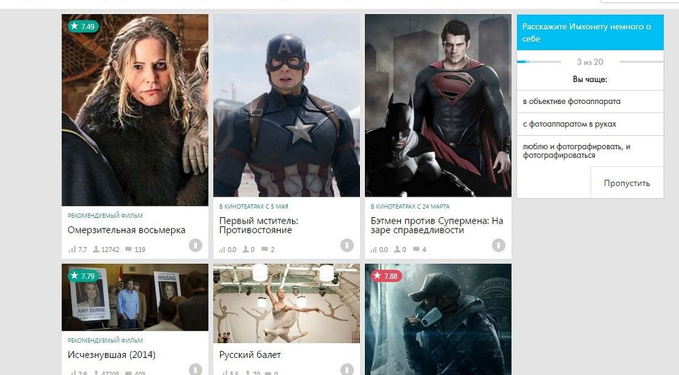 Как выбрать фильм для просмотра: пользуемся рекомендательным сервисом