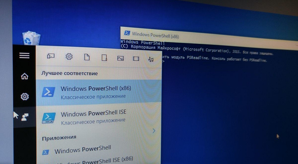 Тюнинг системы через PowerShell