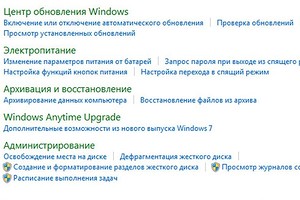 Как очистить windows 7 до первоначального состояния без диска и флешки