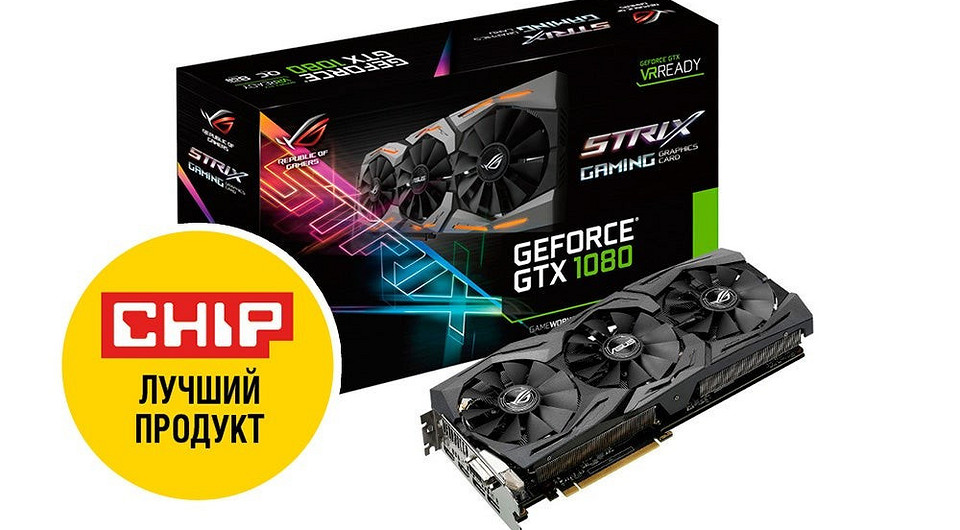 Тест видеокарты ASUS ROG Strix GeForce GTX 1080