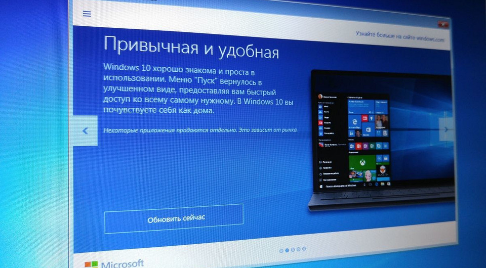 Успей перейти на Windows 10 бесплатно
