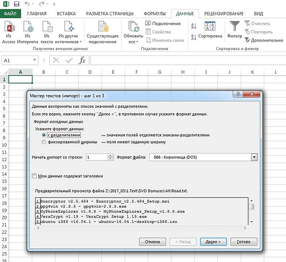 Как импортировать ряды данных в Excel в верном формате