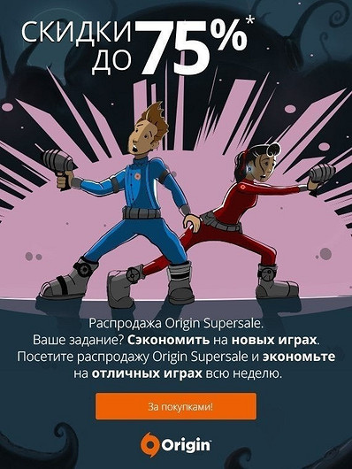 «Чёрная пятница» в Origin: полный список игр со скидкой