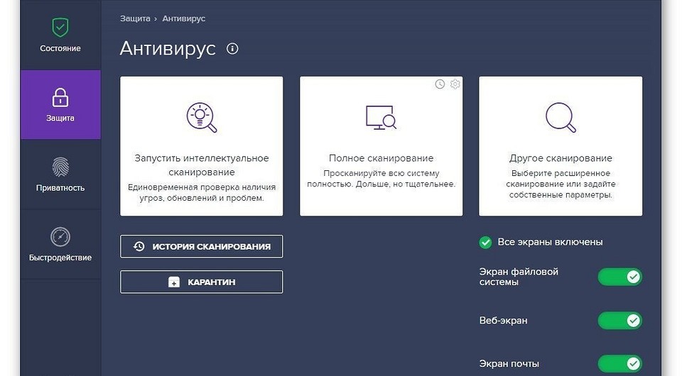 Avast 2017 уже здесь! Мощное бесплатное антивирусное программное обеспечение серьезно переработано